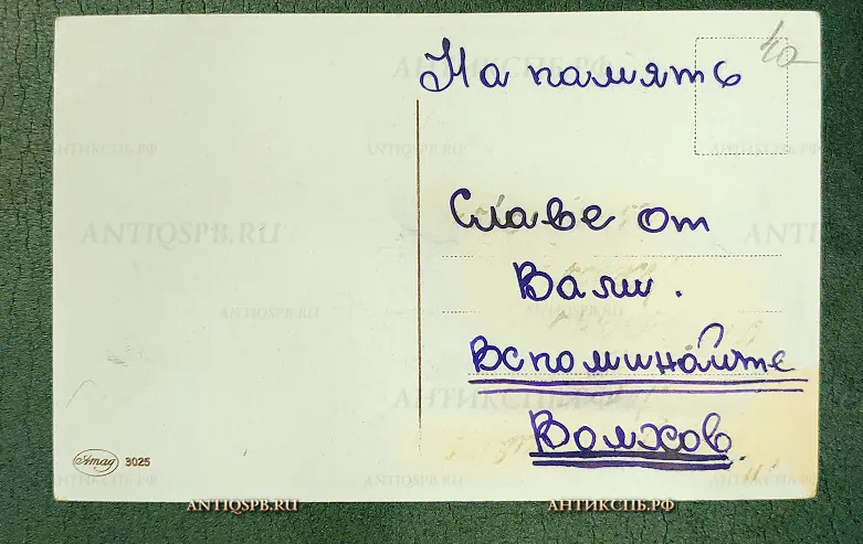 Открытка старинная поздравительная "Розы"  Нач. ХХ века №6768